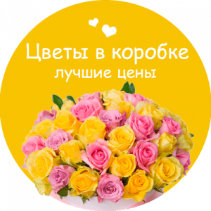Цветы в коробке в Келесе
